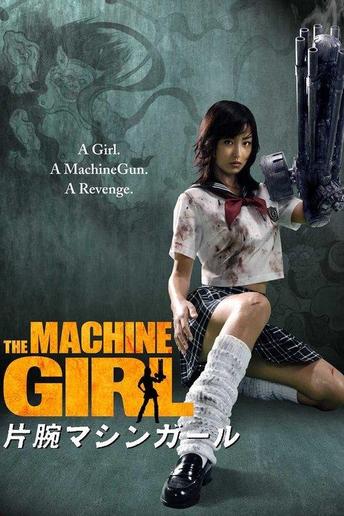 机关枪少女