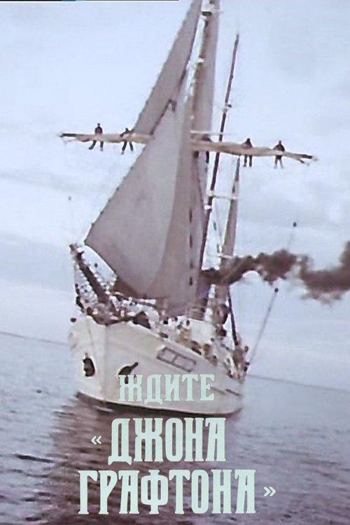 Gaidiet «Džonu Graftonu»