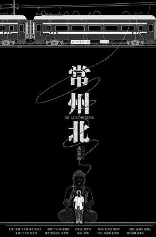 常州北