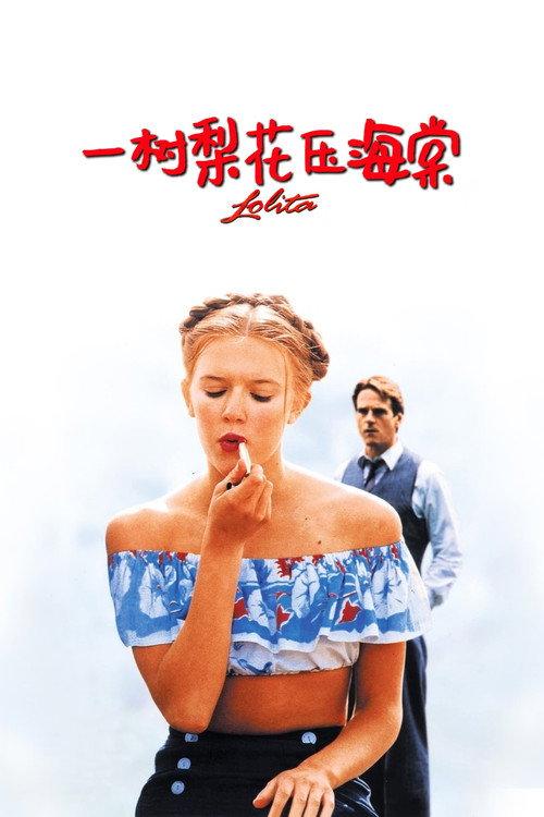 一树梨花压海棠