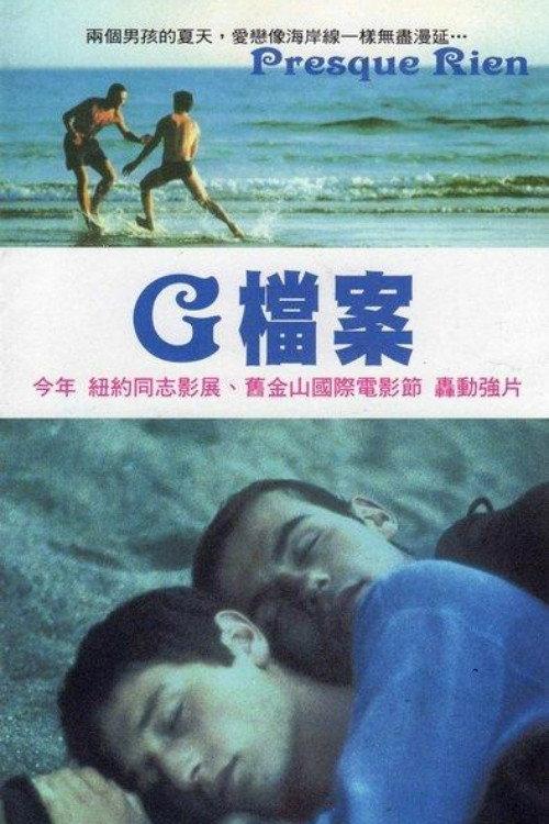 青春梦里人