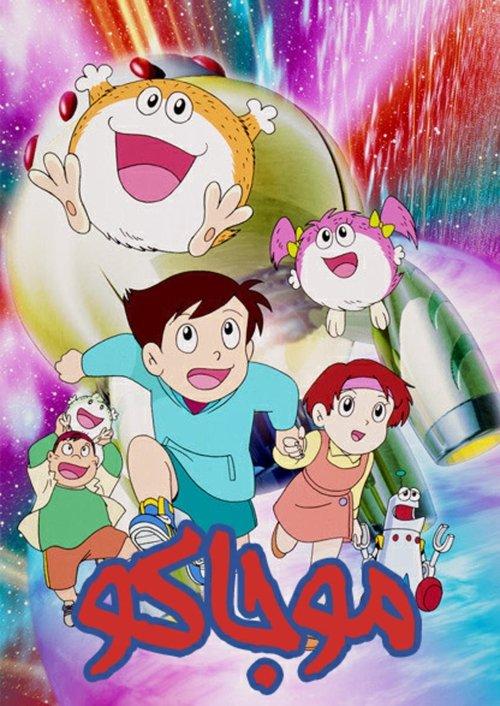 宇宙小毛球