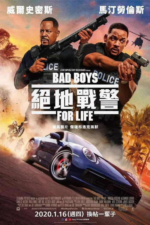 绝地战警:疾速追击