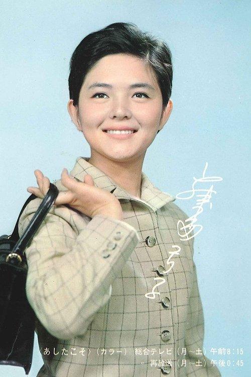 明天