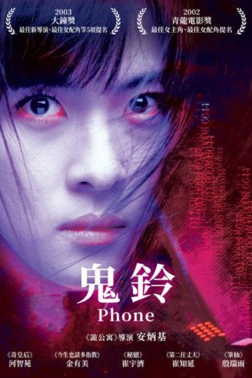 鬼铃