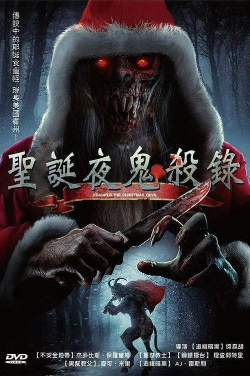 Krampus: The Christmas Devil
