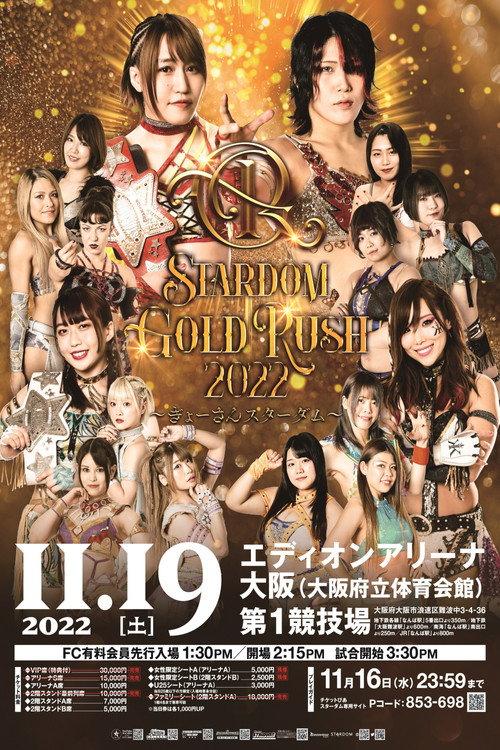 STARDOM GOLD RUSH 2022~ぎょーさんスターダム~