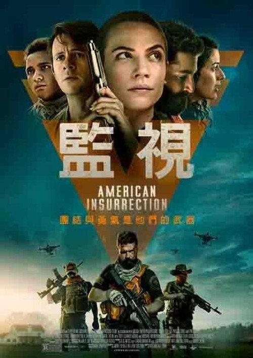 美国起义