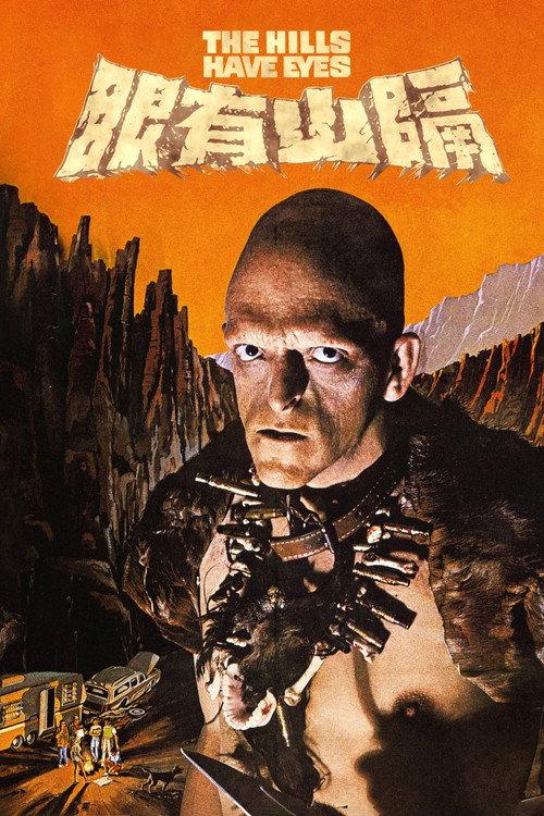 隔山有眼