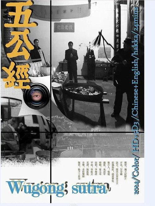 五公经