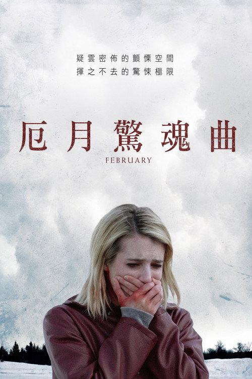 牧师之女