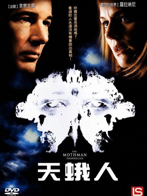 天蛾人的预言