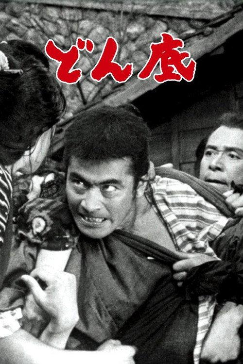 低下层