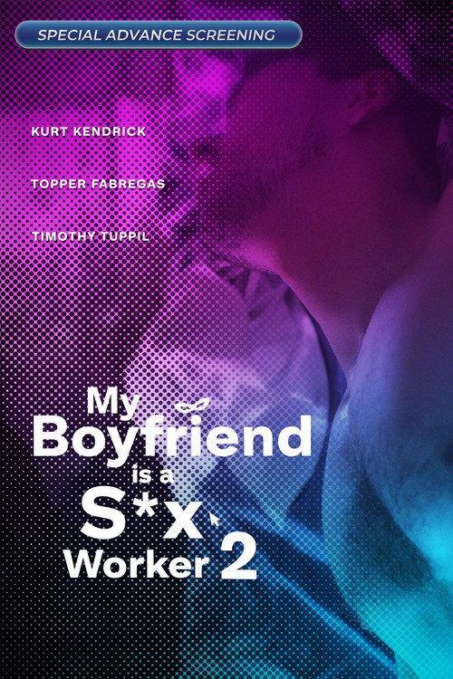 我的男友是性工作者2