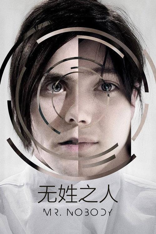 无姓之人