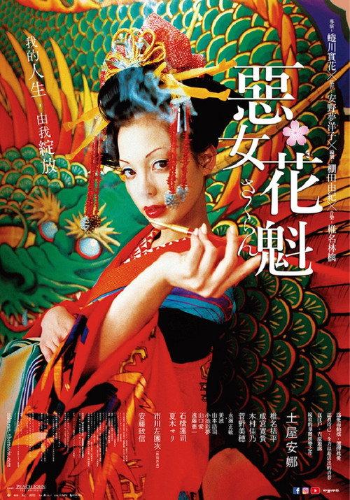花魁