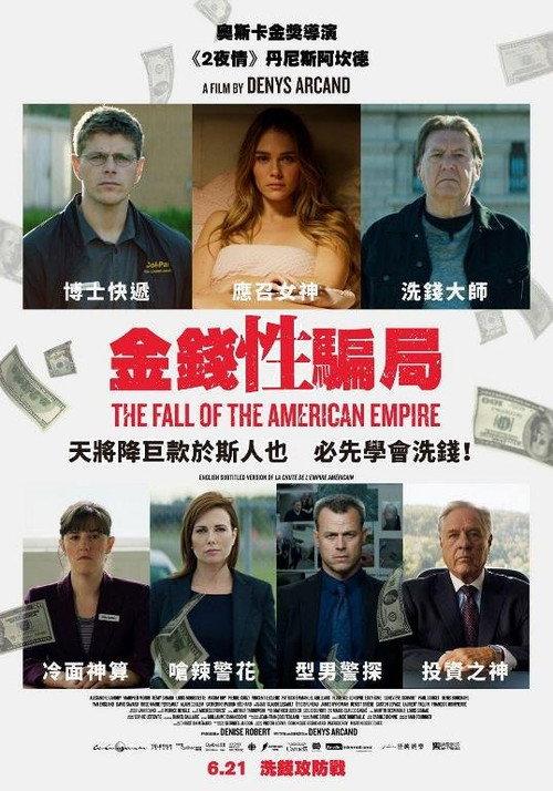 金钱的胜利