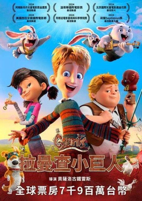 风车小骑士