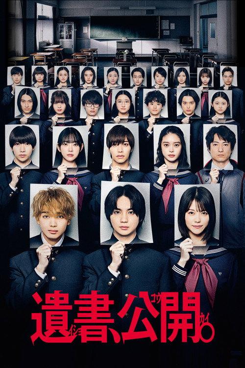 遗书、公开。