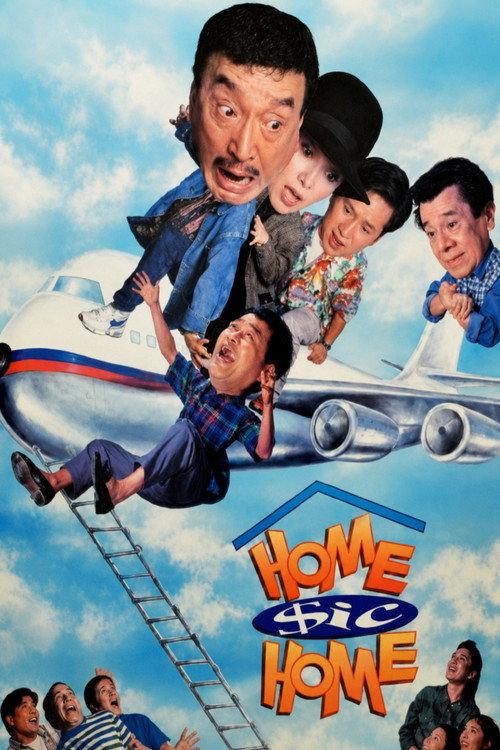 Home Sic Home