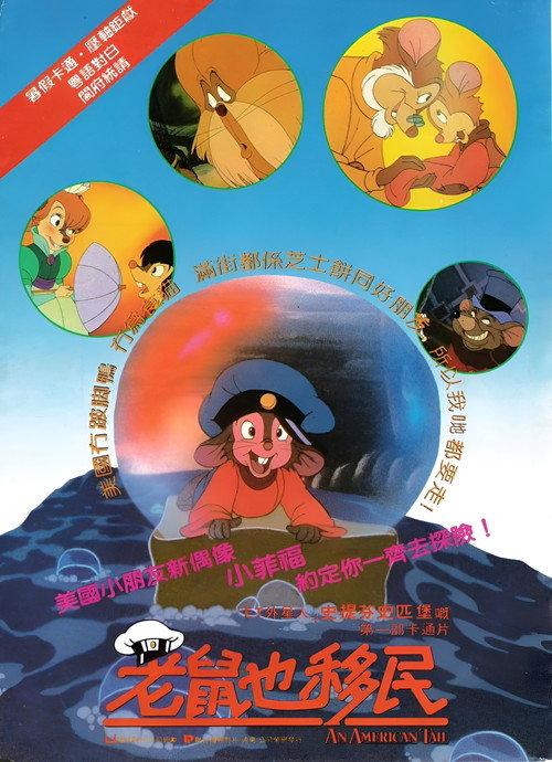 美国鼠谭