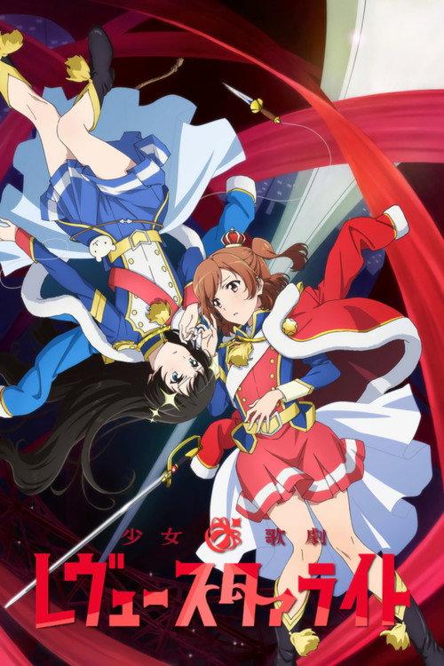 少女☆歌剧 Revue Starlight