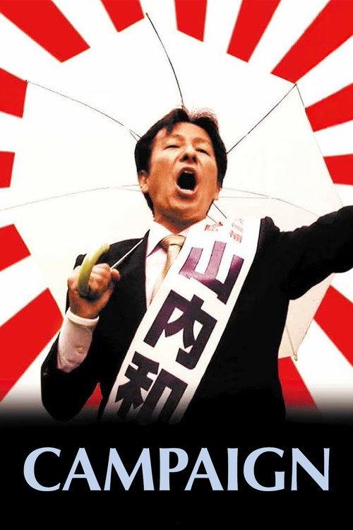 完全选举手册