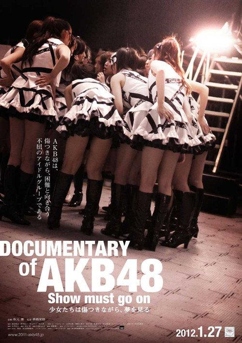 AKB48心程纪实2:受伤过后再追梦