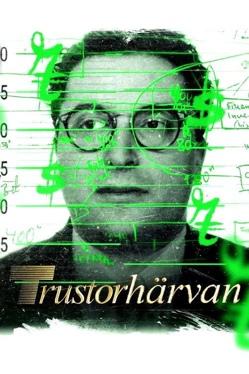 Trustor丑闻:瑞典金融案内幕