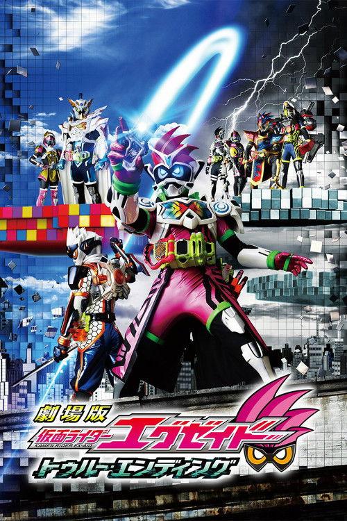 假面骑士Ex-aid True Ending