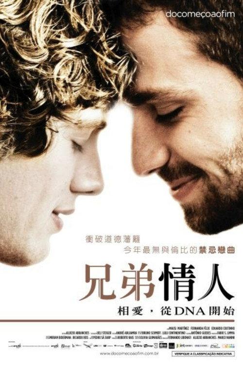 兄弟情人