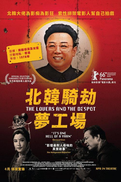 爱人与暴君
