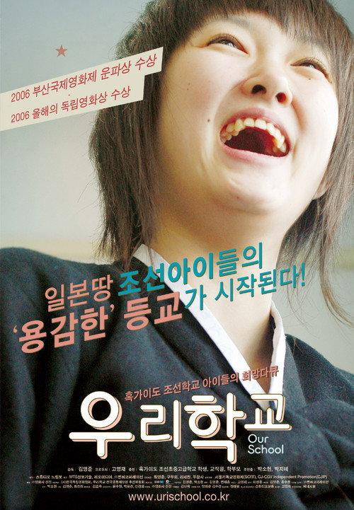 우리 학교