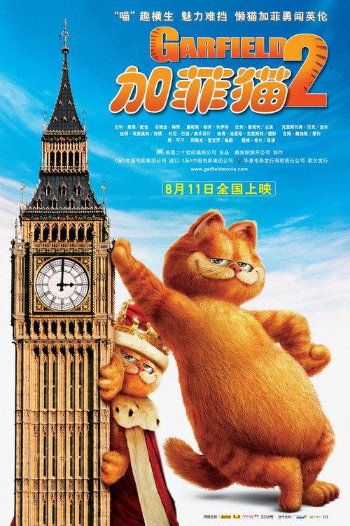 加菲猫2
