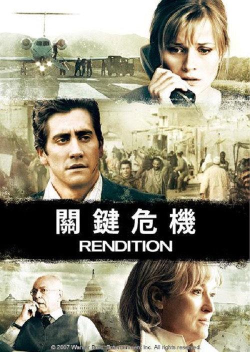 反恐疑云