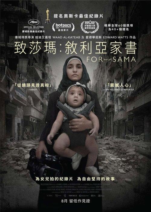 为了萨玛