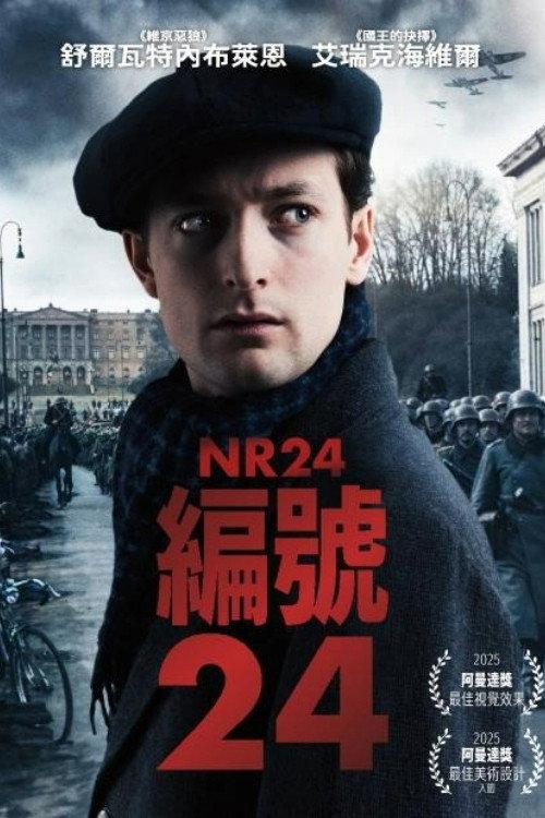 编号24