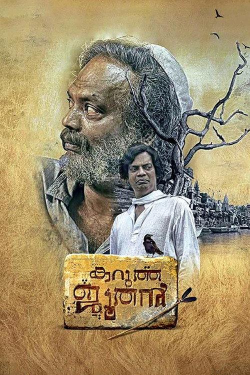 കറുത്ത ജൂതന്