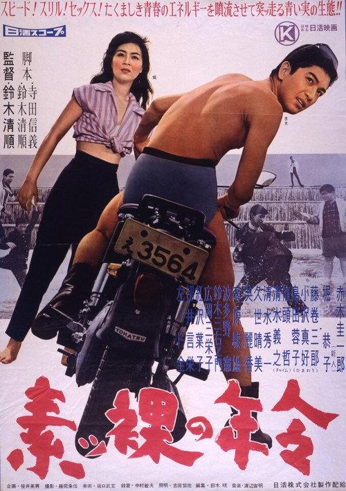 裸体的年龄
