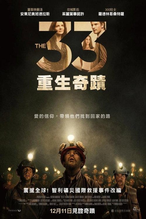 地心营救
