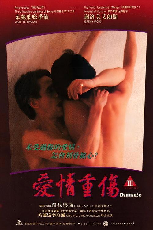 烈火情人