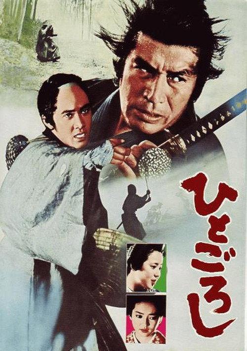 杀人者