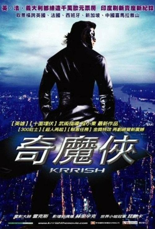印度超人