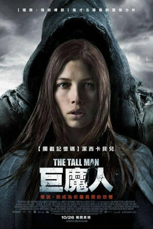 高个夜魔