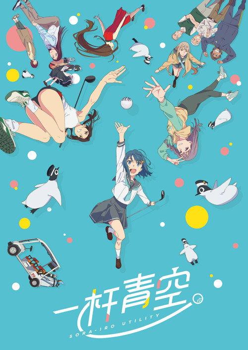 一杆青空