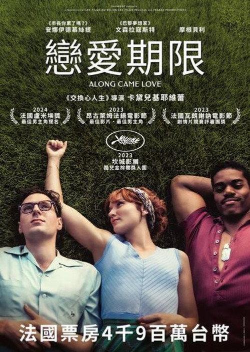 爱的时光