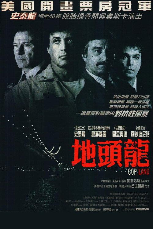 警察帝国