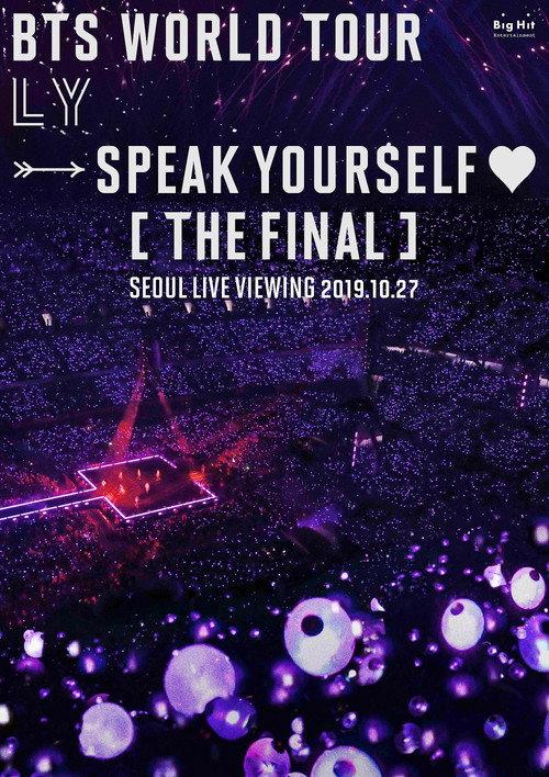 防弹少年团:2019世界巡演《WORLD TOUR 'LOVE YOURSELF:SPEAK YOURSELF》首尔终场