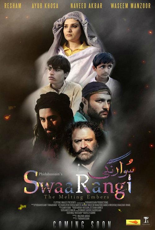 سوارنگی