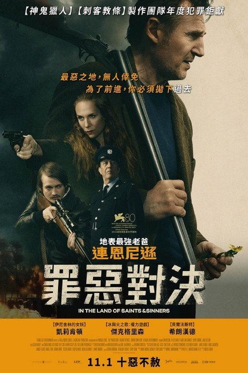 圣人营救